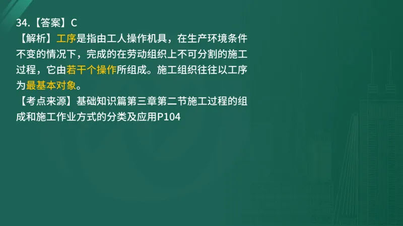 2025年监理工程师《控制交通》案例突破（一）在线版_监理工程师_2025监理工程师_2025年监理工程师SVIP_2025年监理交通控制SVIP_04-冲刺串讲✿考点强化✿小灶集训_讲义