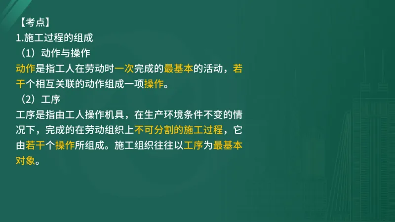 2025年监理工程师《控制交通》案例突破（一）在线版_监理工程师_2025监理工程师_2025年监理工程师SVIP_2025年监理交通控制SVIP_04-冲刺串讲✿考点强化✿小灶集训_讲义