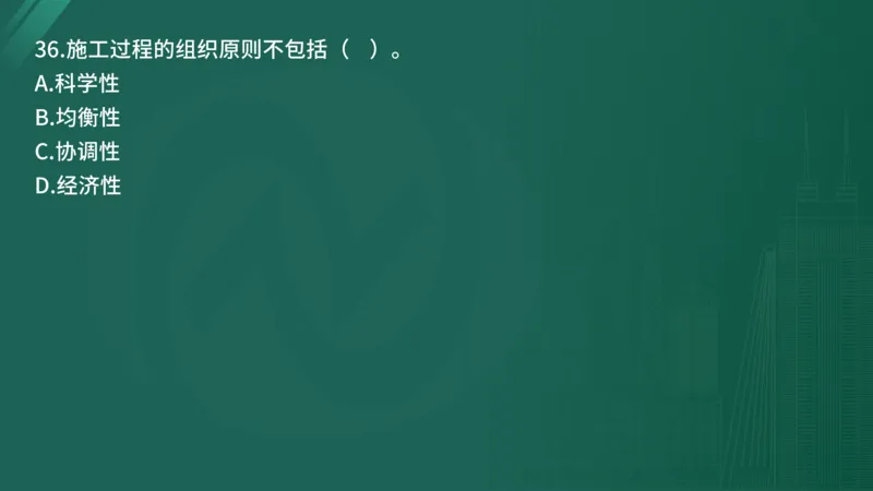 2025年监理工程师《控制交通》案例突破（一）在线版_监理工程师_2025监理工程师_2025年监理工程师SVIP_2025年监理交通控制SVIP_04-冲刺串讲✿考点强化✿小灶集训_讲义