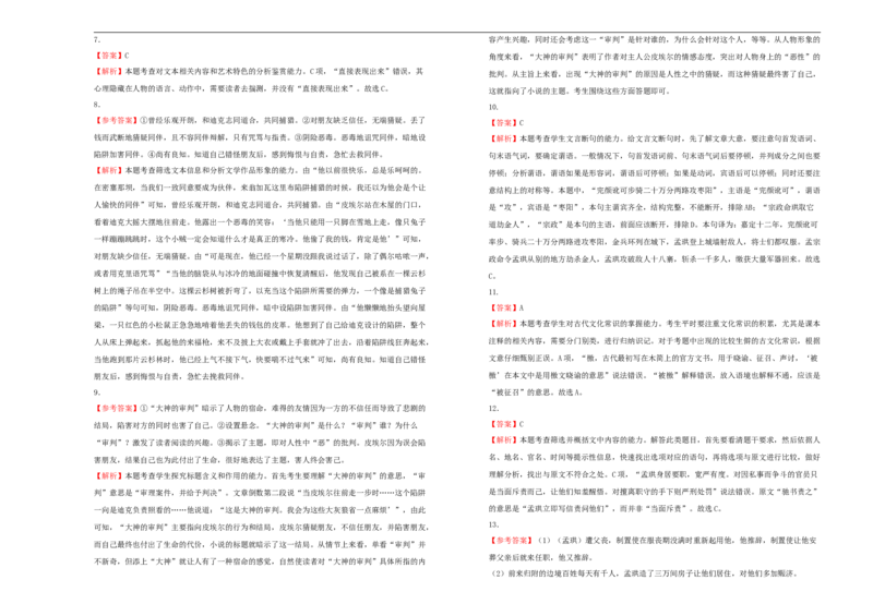 原创2020-2021学年必修下册第六单元达标检测卷语文A卷学生版_E015高中全科试卷_语文试题_必修下_2.新版高中语文试卷必修下册_2.单元测试（32套）_第一套