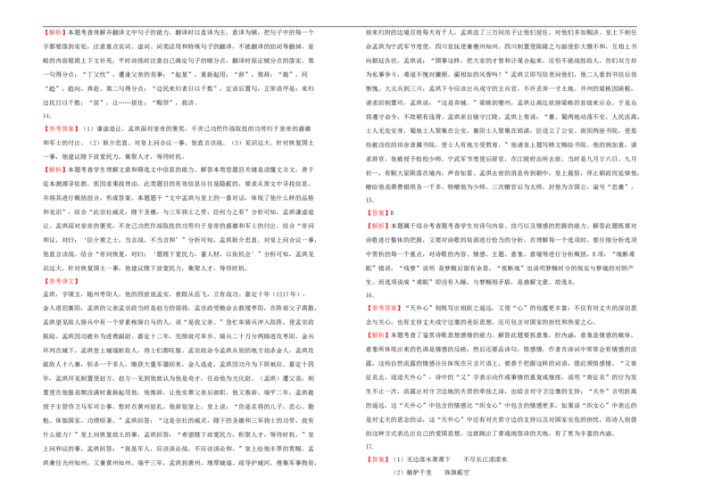 原创2020-2021学年必修下册第六单元达标检测卷语文A卷学生版_E015高中全科试卷_语文试题_必修下_2.新版高中语文试卷必修下册_2.单元测试（32套）_第一套