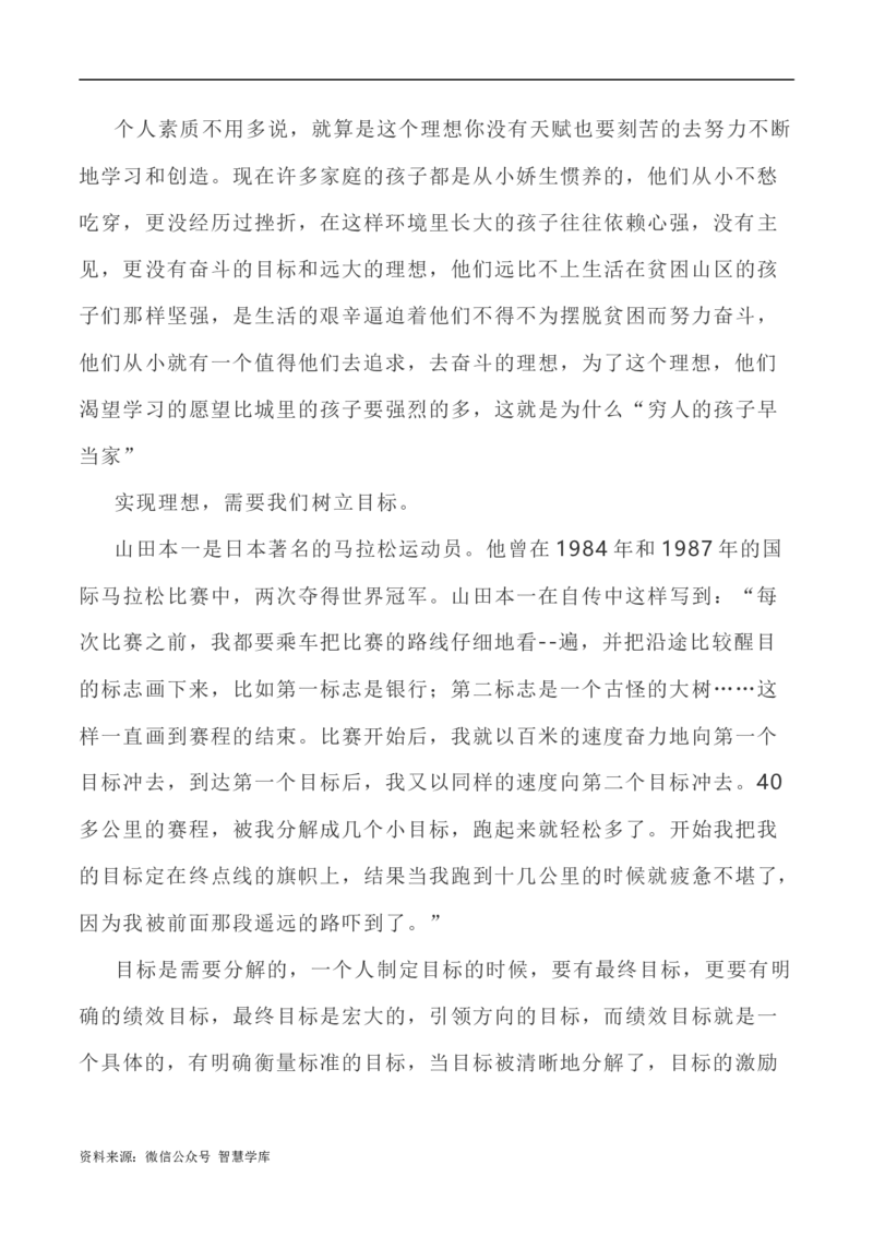 写作指导22：三元思辨性&ldquo;修身&rdquo;&ldquo;矫思&rdquo;&ldquo;立义&rdquo;_2024年5月_01按日期_2号_2024高考语文写作专题（素材大全+写作技巧+满分作文+真题）_7.完2024年高考语文思辨类作文写作全面指导