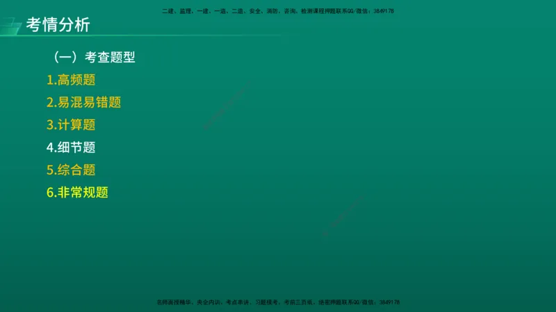2026年监理《目标控制（水利）》导学讲义在线版_监理工程师_2026年监理工程师SVIP_2026年监理水利控制SVIP_02-基础精讲✿高端面授✿深度强化_00.导学_讲义