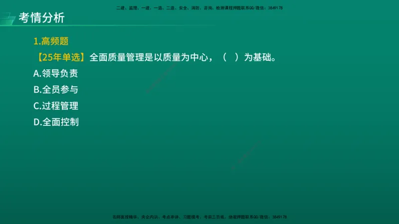 2026年监理《目标控制（水利）》导学讲义在线版_监理工程师_2026年监理工程师SVIP_2026年监理水利控制SVIP_02-基础精讲✿高端面授✿深度强化_00.导学_讲义