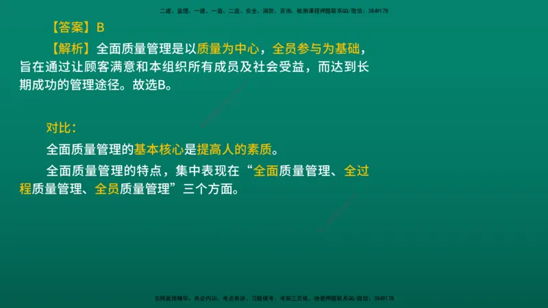 2026年监理《目标控制（水利）》导学讲义在线版_监理工程师_2026年监理工程师SVIP_2026年监理水利控制SVIP_02-基础精讲✿高端面授✿深度强化_00.导学_讲义