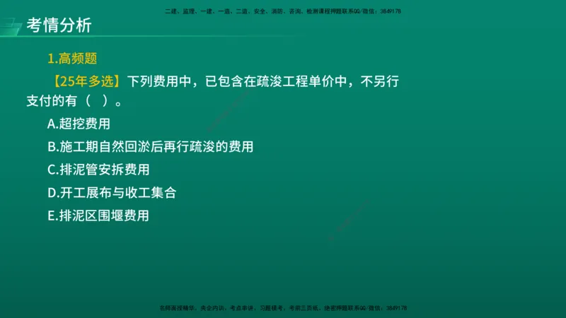 2026年监理《目标控制（水利）》导学讲义在线版_监理工程师_2026年监理工程师SVIP_2026年监理水利控制SVIP_02-基础精讲✿高端面授✿深度强化_00.导学_讲义