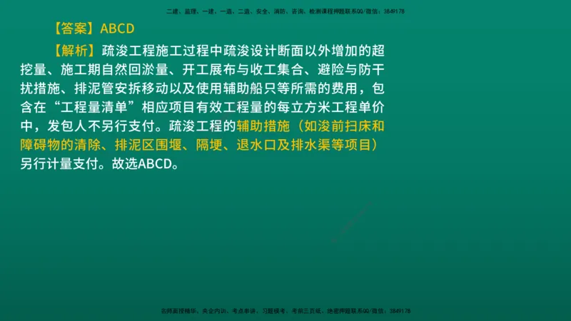2026年监理《目标控制（水利）》导学讲义在线版_监理工程师_2026年监理工程师SVIP_2026年监理水利控制SVIP_02-基础精讲✿高端面授✿深度强化_00.导学_讲义