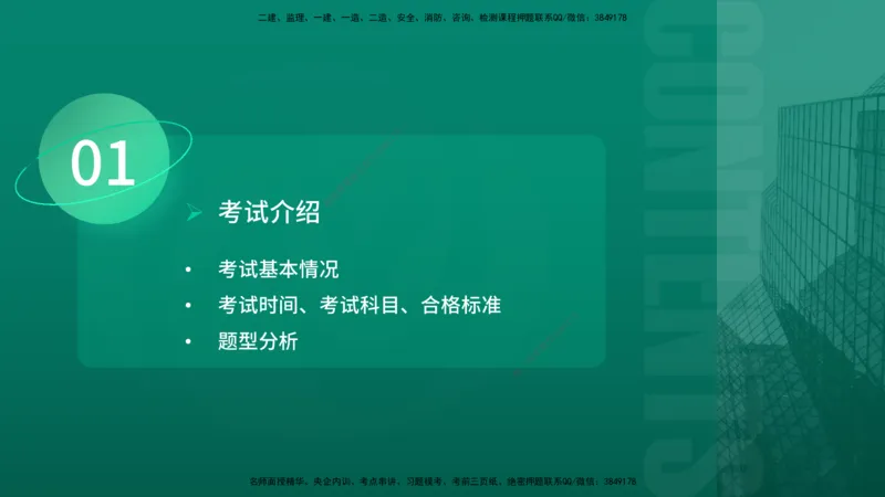 2026年监理《目标控制（水利）》导学讲义在线版_监理工程师_2026年监理工程师SVIP_2026年监理水利控制SVIP_02-基础精讲✿高端面授✿深度强化_00.导学_讲义