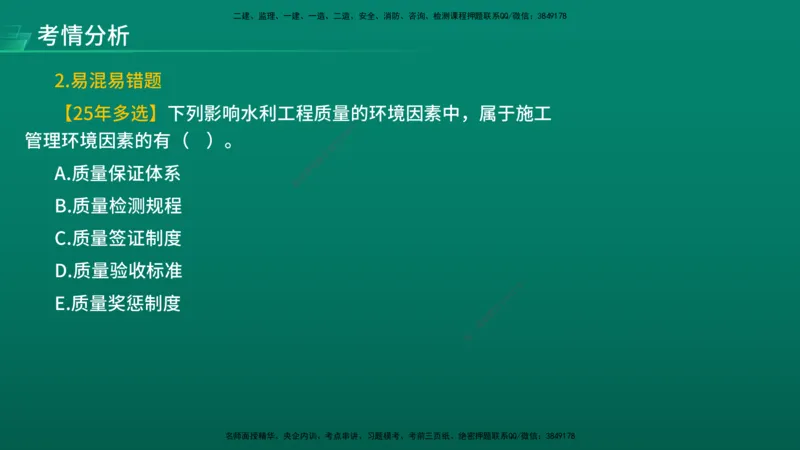 2026年监理《目标控制（水利）》导学讲义在线版_监理工程师_2026年监理工程师SVIP_2026年监理水利控制SVIP_02-基础精讲✿高端面授✿深度强化_00.导学_讲义