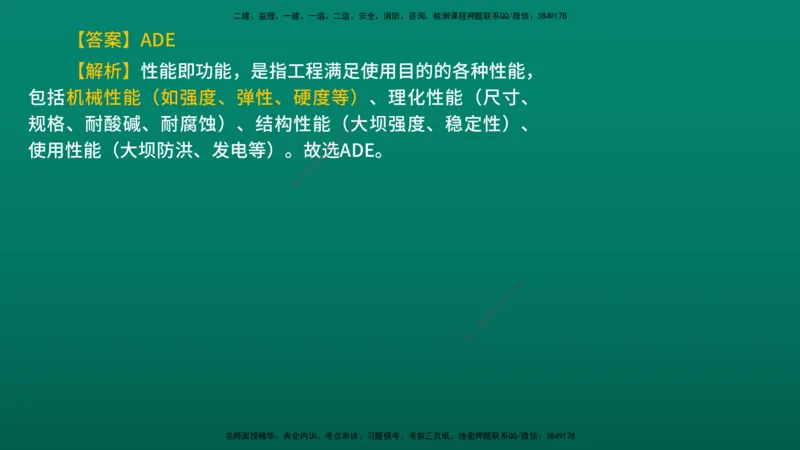 2026年监理《目标控制（水利）》导学讲义在线版_监理工程师_2026年监理工程师SVIP_2026年监理水利控制SVIP_02-基础精讲✿高端面授✿深度强化_00.导学_讲义