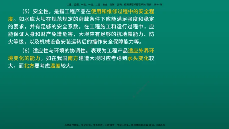 2026年监理《目标控制（水利）》导学讲义在线版_监理工程师_2026年监理工程师SVIP_2026年监理水利控制SVIP_02-基础精讲✿高端面授✿深度强化_00.导学_讲义