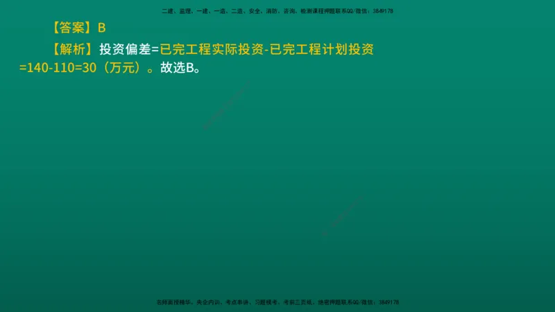 2026年监理《目标控制（水利）》导学讲义在线版_监理工程师_2026年监理工程师SVIP_2026年监理水利控制SVIP_02-基础精讲✿高端面授✿深度强化_00.导学_讲义