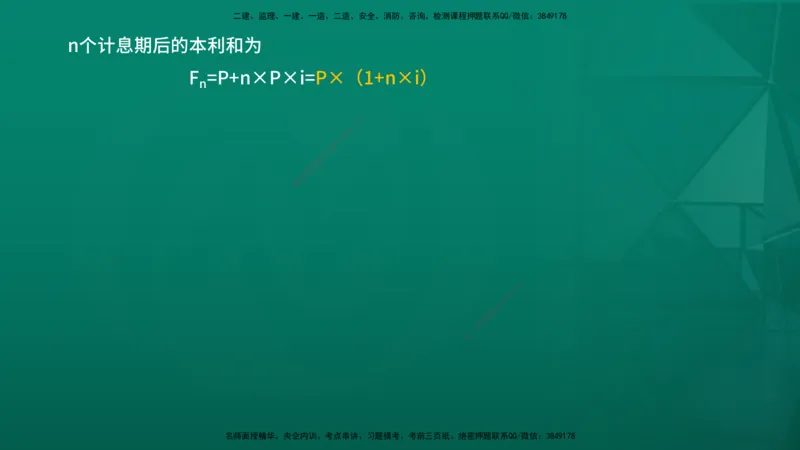2026年监理《目标控制（水利）》导学讲义在线版_监理工程师_2026年监理工程师SVIP_2026年监理水利控制SVIP_02-基础精讲✿高端面授✿深度强化_00.导学_讲义