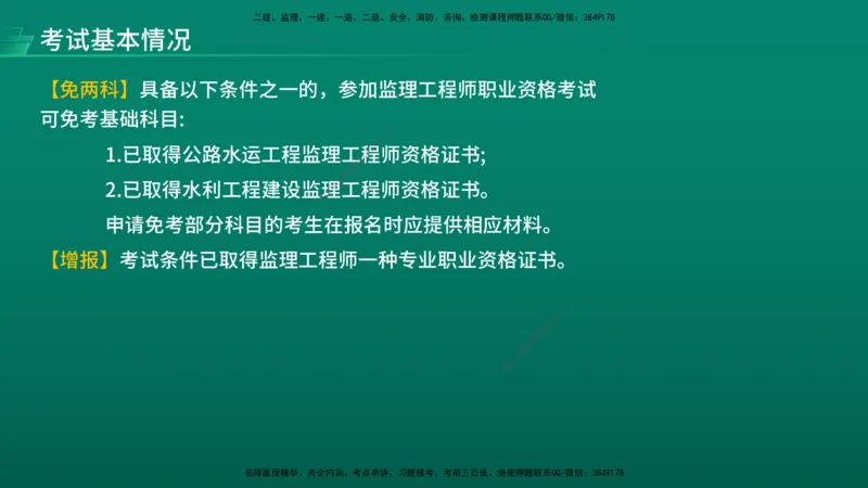 2026年监理《目标控制（水利）》导学讲义在线版_监理工程师_2026年监理工程师SVIP_2026年监理水利控制SVIP_02-基础精讲✿高端面授✿深度强化_00.导学_讲义