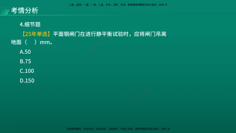 2026年监理《目标控制（水利）》导学讲义在线版_监理工程师_2026年监理工程师SVIP_2026年监理水利控制SVIP_02-基础精讲✿高端面授✿深度强化_00.导学_讲义