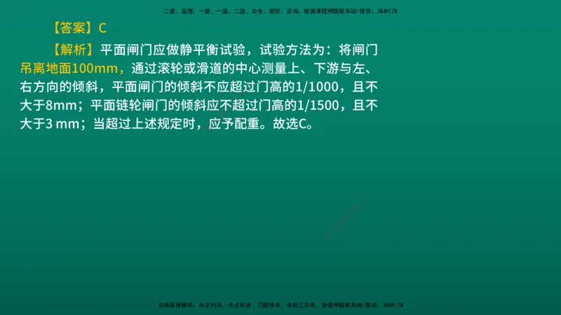 2026年监理《目标控制（水利）》导学讲义在线版_监理工程师_2026年监理工程师SVIP_2026年监理水利控制SVIP_02-基础精讲✿高端面授✿深度强化_00.导学_讲义