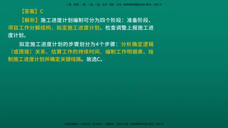 2026年监理《目标控制（水利）》导学讲义在线版_监理工程师_2026年监理工程师SVIP_2026年监理水利控制SVIP_02-基础精讲✿高端面授✿深度强化_00.导学_讲义