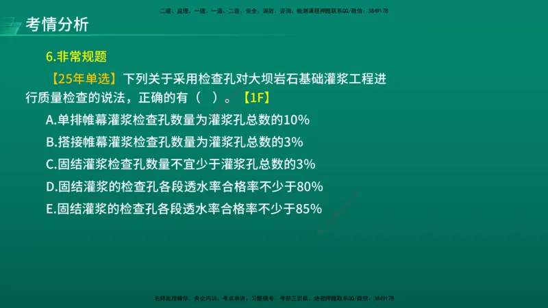 2026年监理《目标控制（水利）》导学讲义在线版_监理工程师_2026年监理工程师SVIP_2026年监理水利控制SVIP_02-基础精讲✿高端面授✿深度强化_00.导学_讲义