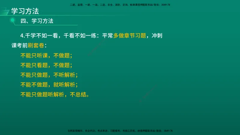 2026年监理《目标控制（水利）》导学讲义在线版_监理工程师_2026年监理工程师SVIP_2026年监理水利控制SVIP_02-基础精讲✿高端面授✿深度强化_00.导学_讲义