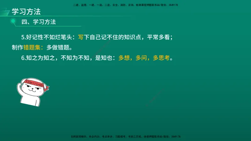 2026年监理《目标控制（水利）》导学讲义在线版_监理工程师_2026年监理工程师SVIP_2026年监理水利控制SVIP_02-基础精讲✿高端面授✿深度强化_00.导学_讲义