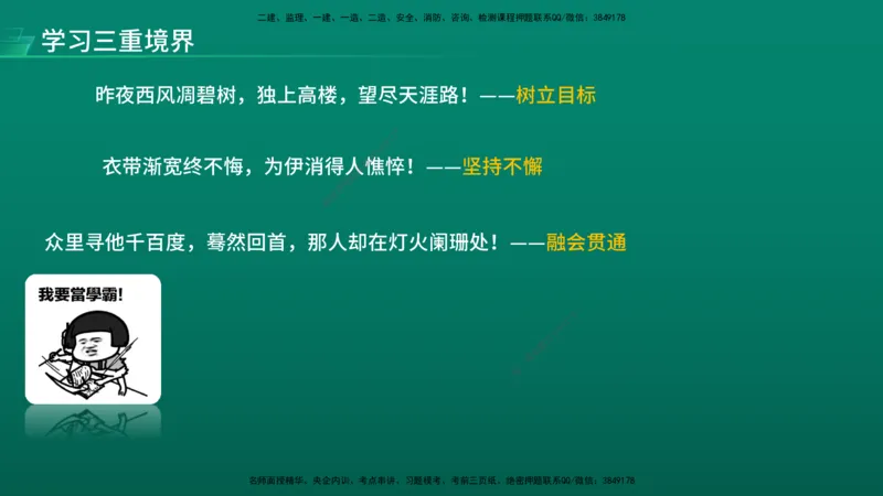 2026年监理《目标控制（水利）》导学讲义在线版_监理工程师_2026年监理工程师SVIP_2026年监理水利控制SVIP_02-基础精讲✿高端面授✿深度强化_00.导学_讲义