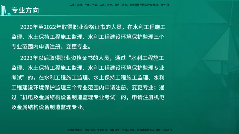 2026年监理《案例分析》（水利）导学讲义在线版_监理工程师_2026年监理工程师SVIP_2026年监理水利案例SVIP_02-基础精讲✿高端面授✿深度强化_00-导学_讲义