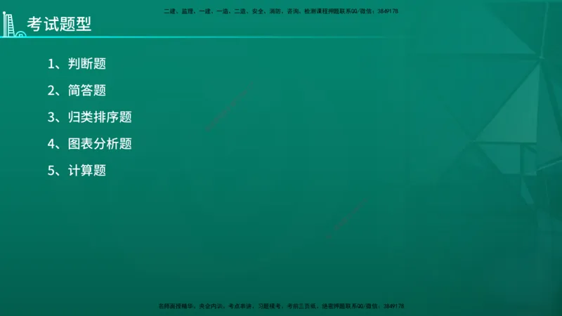 2026年监理《案例分析》（水利）导学讲义在线版_监理工程师_2026年监理工程师SVIP_2026年监理水利案例SVIP_02-基础精讲✿高端面授✿深度强化_00-导学_讲义