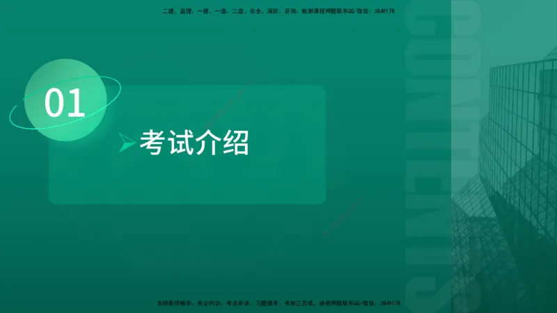 2026年监理《案例分析》（水利）导学讲义在线版_监理工程师_2026年监理工程师SVIP_2026年监理水利案例SVIP_02-基础精讲✿高端面授✿深度强化_00-导学_讲义