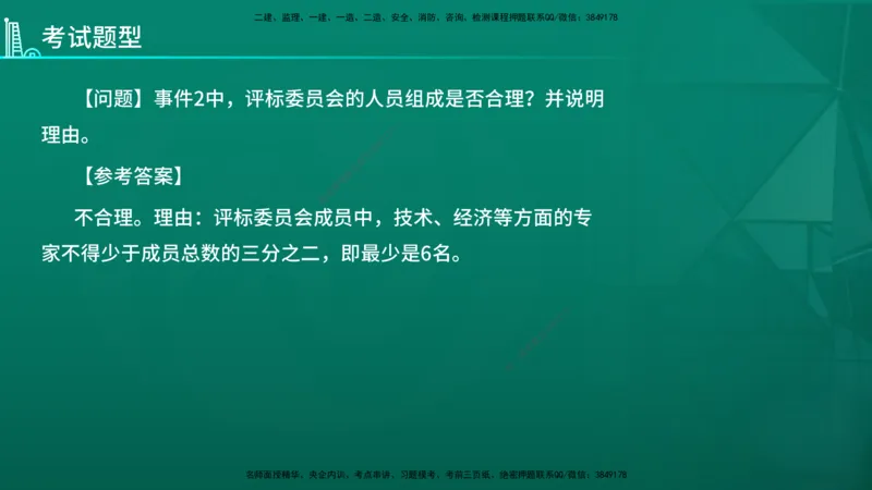 2026年监理《案例分析》（水利）导学讲义在线版_监理工程师_2026年监理工程师SVIP_2026年监理水利案例SVIP_02-基础精讲✿高端面授✿深度强化_00-导学_讲义