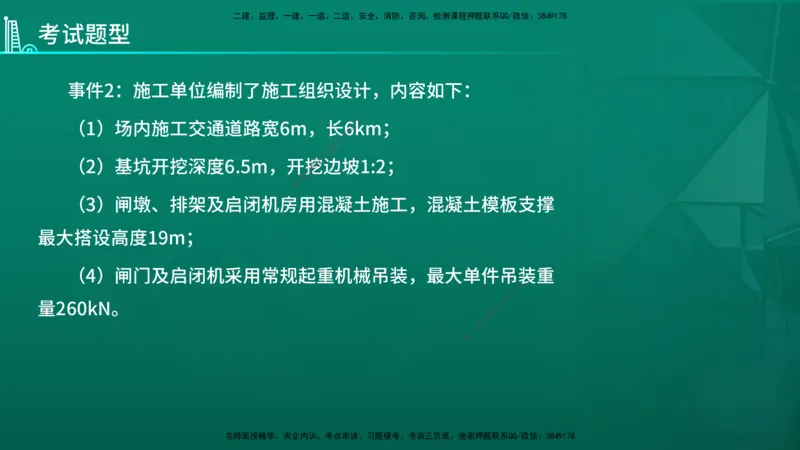 2026年监理《案例分析》（水利）导学讲义在线版_监理工程师_2026年监理工程师SVIP_2026年监理水利案例SVIP_02-基础精讲✿高端面授✿深度强化_00-导学_讲义