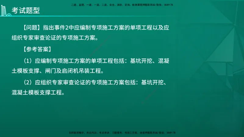 2026年监理《案例分析》（水利）导学讲义在线版_监理工程师_2026年监理工程师SVIP_2026年监理水利案例SVIP_02-基础精讲✿高端面授✿深度强化_00-导学_讲义