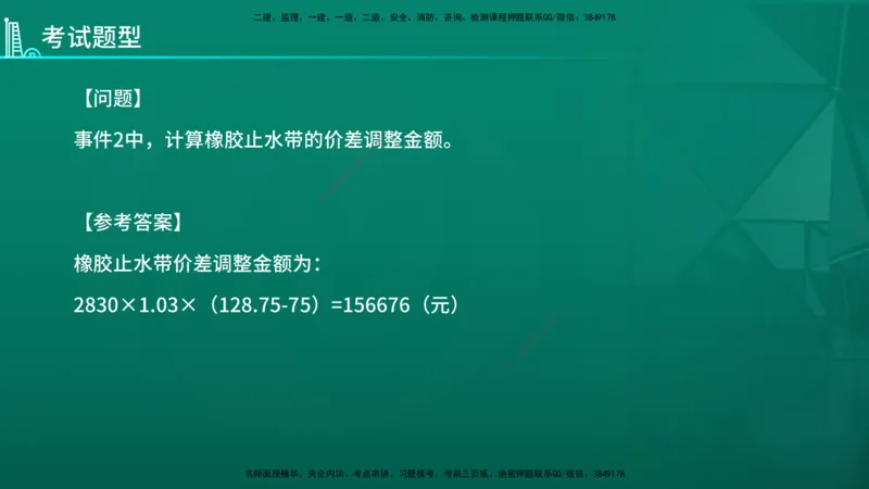 2026年监理《案例分析》（水利）导学讲义在线版_监理工程师_2026年监理工程师SVIP_2026年监理水利案例SVIP_02-基础精讲✿高端面授✿深度强化_00-导学_讲义