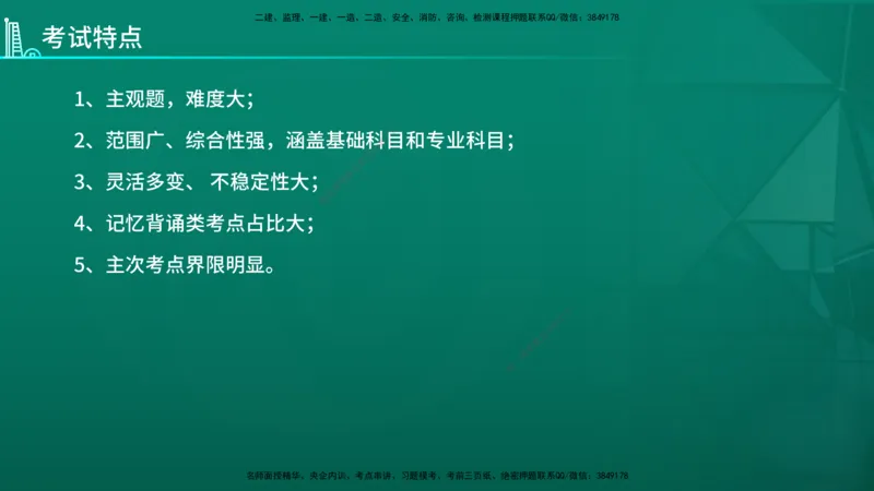 2026年监理《案例分析》（水利）导学讲义在线版_监理工程师_2026年监理工程师SVIP_2026年监理水利案例SVIP_02-基础精讲✿高端面授✿深度强化_00-导学_讲义