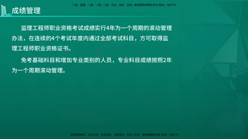 2026年监理《案例分析》（水利）导学讲义在线版_监理工程师_2026年监理工程师SVIP_2026年监理水利案例SVIP_02-基础精讲✿高端面授✿深度强化_00-导学_讲义