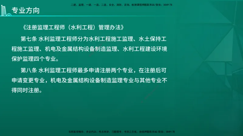 2026年监理《案例分析》（水利）导学讲义在线版_监理工程师_2026年监理工程师SVIP_2026年监理水利案例SVIP_02-基础精讲✿高端面授✿深度强化_00-导学_讲义