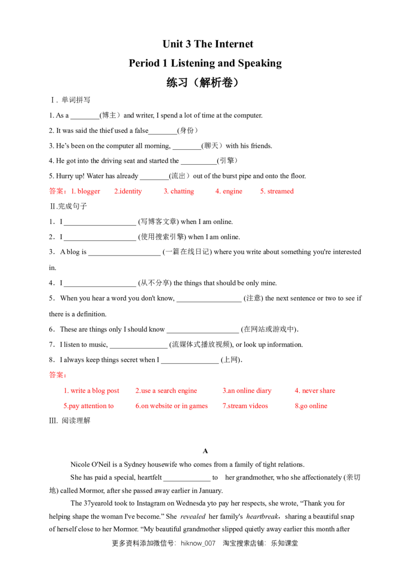 新教材精创3.1ListeningandSpeaking练习（2）（解析版）_E015高中全科试卷_英语试题_必修2_2.新版高中英语必修二_2.同步练习