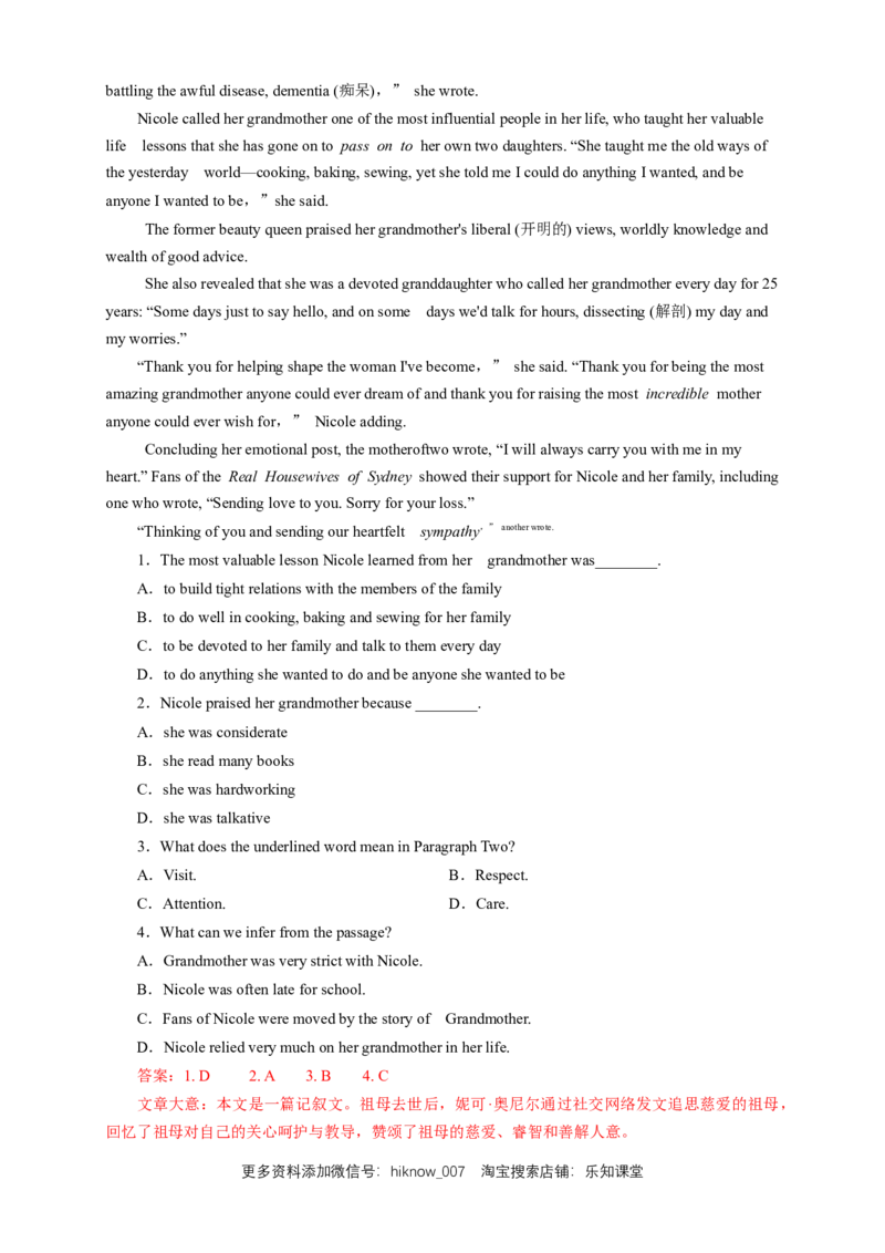 新教材精创3.1ListeningandSpeaking练习（2）（解析版）_E015高中全科试卷_英语试题_必修2_2.新版高中英语必修二_2.同步练习