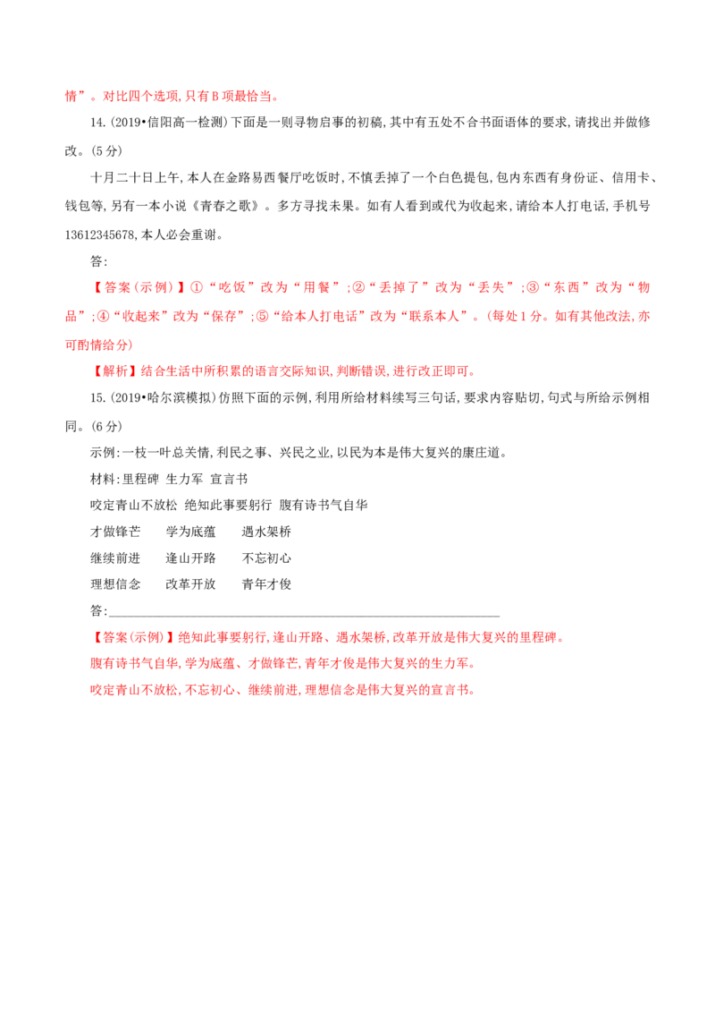 8.2.3《虞美人&middot;春花秋月何时了》同步练习（解析版）_E015高中全科试卷_语文试题_必修上_1.新版高中语文试卷必修上册_2.同步练习（63套）_2.同步练习（40套)