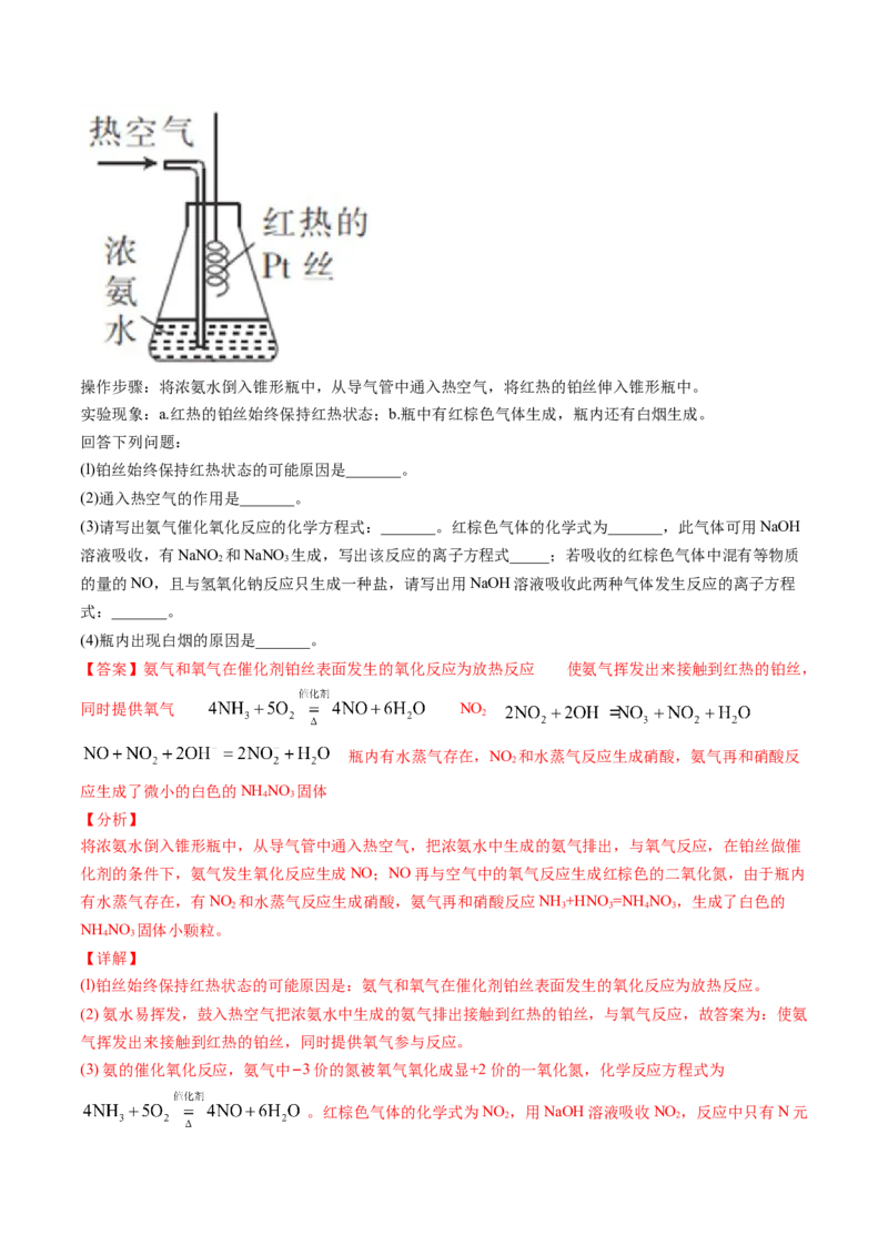 期中综合检测卷02综合检测-高一化学下学期期中专项复习（人教版2019必修第二册）（解析版）_E015高中全科试卷_化学试题_必修2_2.新版人教版高中化学试卷必修二_6.期中专项复习