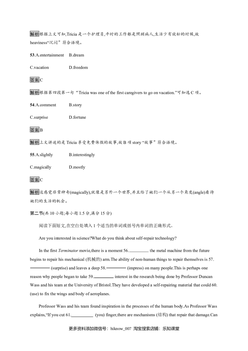 人教版（2019）英语选择性必修第一册第二单元测评_E015高中全科试卷_英语试题_选修1_4.新版高中英语选择性必修1_1.单元测试_3.单元测评(等5份资料)