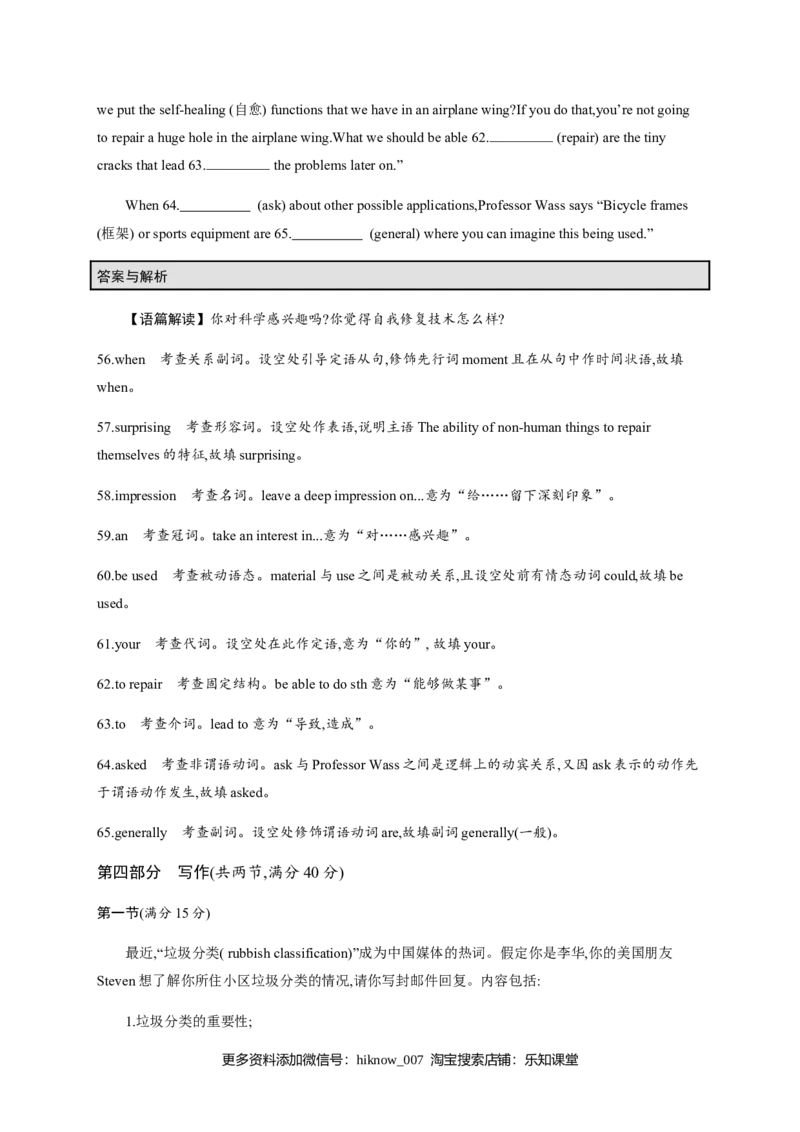 人教版（2019）英语选择性必修第一册第二单元测评_E015高中全科试卷_英语试题_选修1_4.新版高中英语选择性必修1_1.单元测试_3.单元测评(等5份资料)