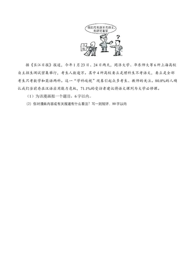 7.14.1《故都的秋》同步练习（原卷版）_E015高中全科试卷_语文试题_必修上_1.新版高中语文试卷必修上册_2.同步练习（63套）_2.同步练习（40套)