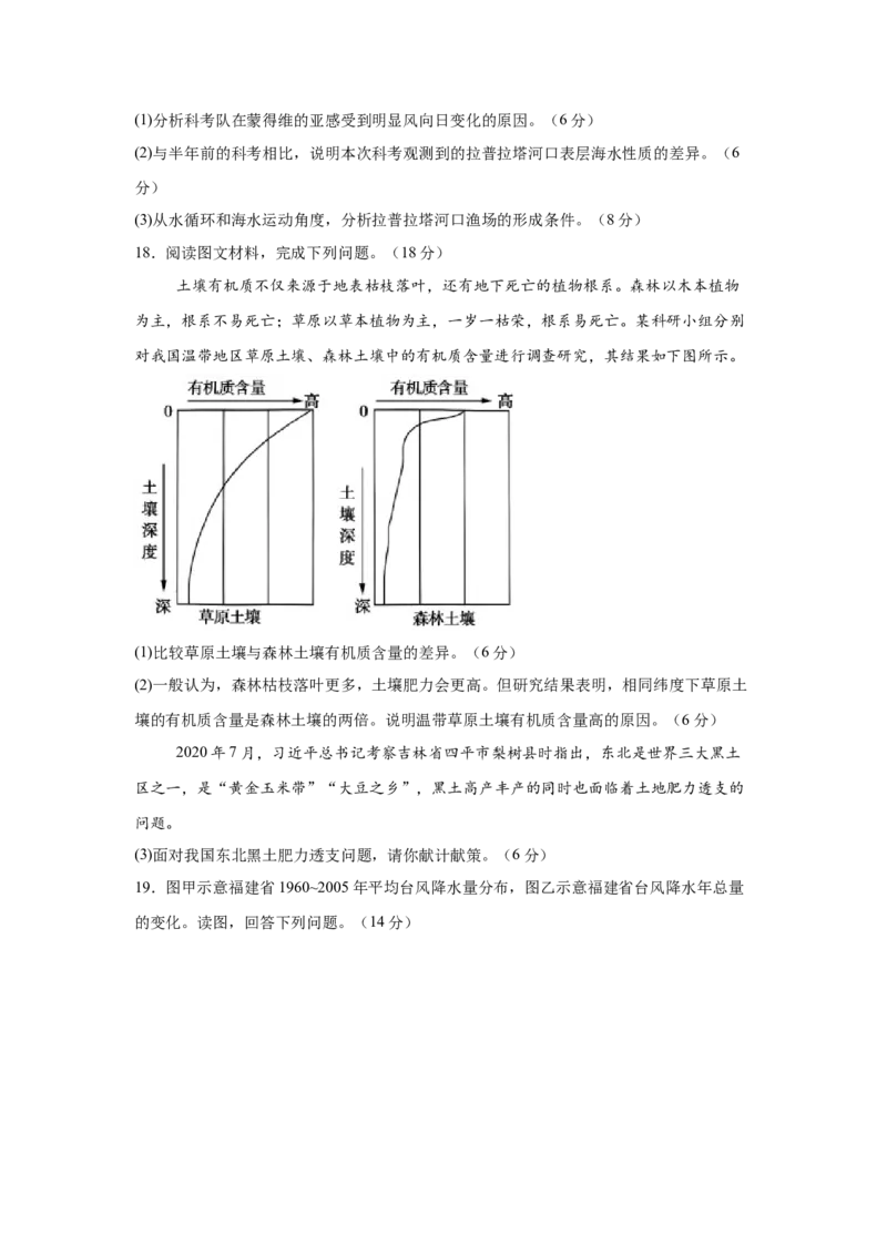 安徽省六安市独山中学2024-2025学年高一下学期2月月考地理试题（含答案）_2024-2025高一（7-7月题库）_2025年03月试卷_0306安徽省六安市独山中学2024-2025学年高一下学期2月月考