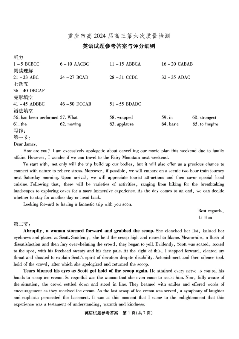 南开第六次联考-英语答案_2024年2月_01每日更新_21号_2024届重庆市南开中学高三第六次质量检测_重庆市南开中学高2024届高三第六次质量检测英语