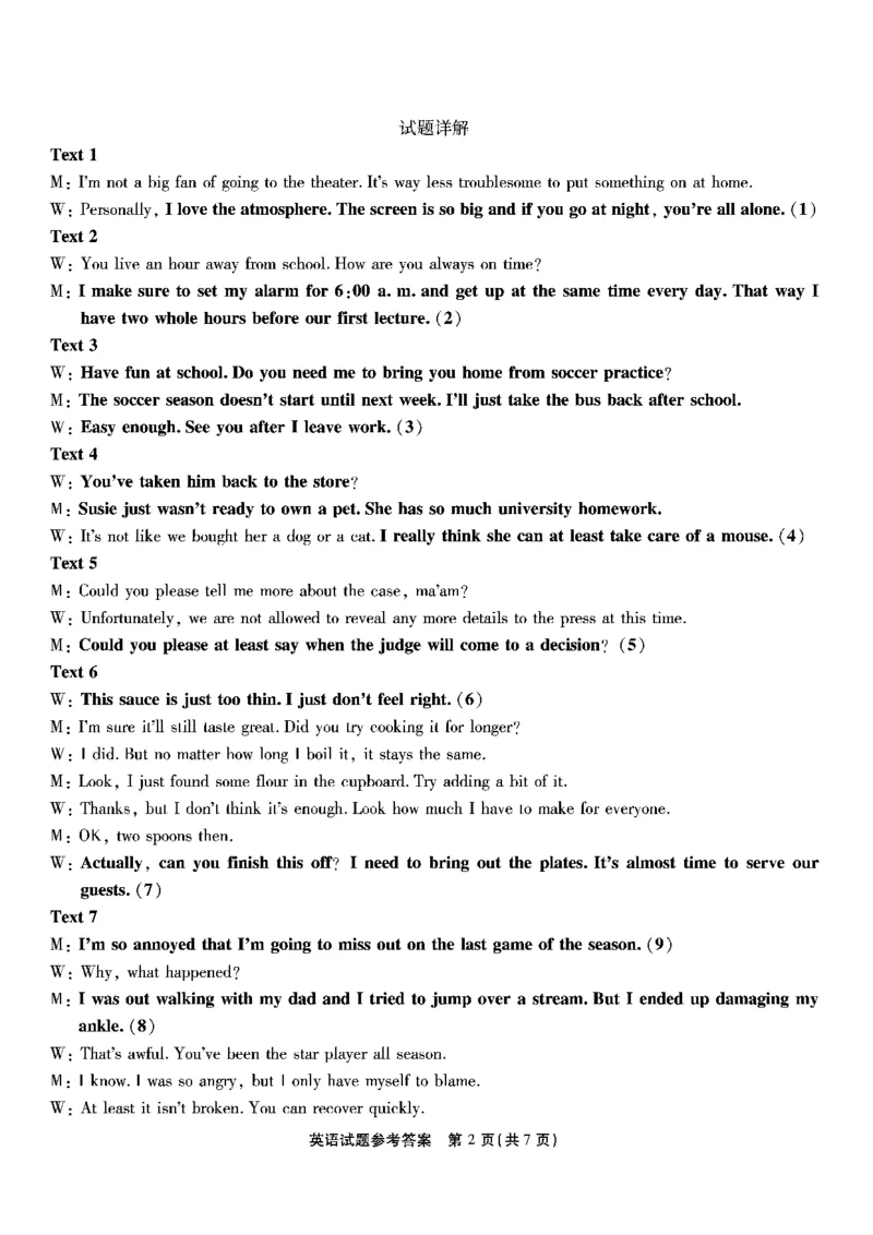 南开第六次联考-英语答案_2024年2月_01每日更新_21号_2024届重庆市南开中学高三第六次质量检测_重庆市南开中学高2024届高三第六次质量检测英语