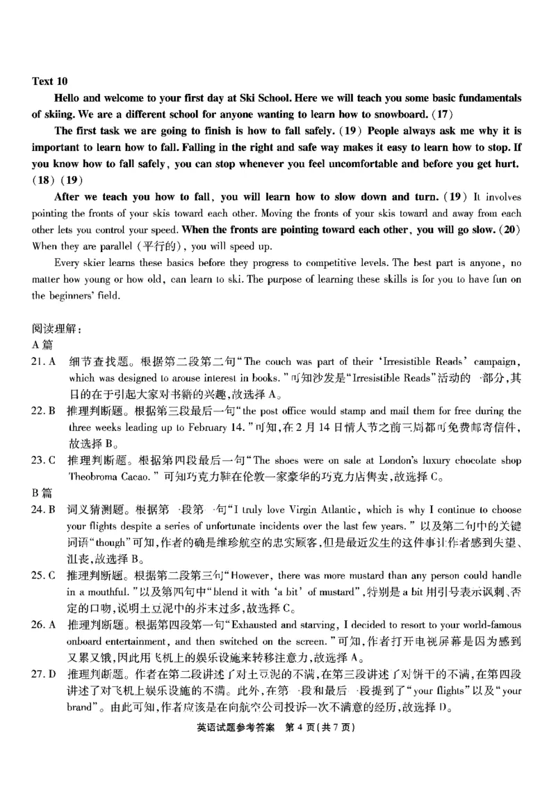 南开第六次联考-英语答案_2024年2月_01每日更新_21号_2024届重庆市南开中学高三第六次质量检测_重庆市南开中学高2024届高三第六次质量检测英语