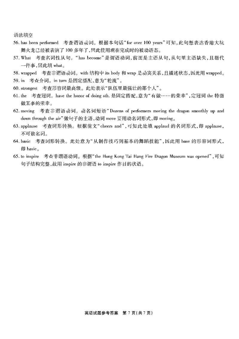 南开第六次联考-英语答案_2024年2月_01每日更新_21号_2024届重庆市南开中学高三第六次质量检测_重庆市南开中学高2024届高三第六次质量检测英语