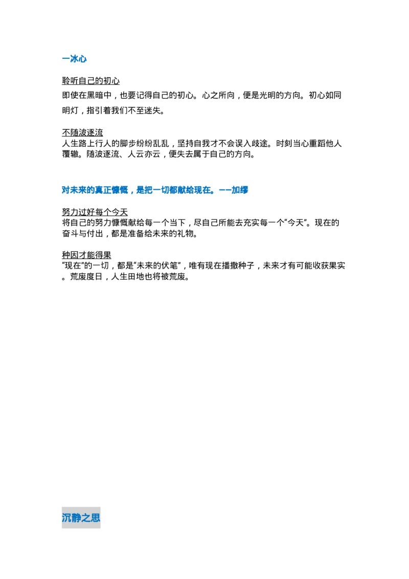 万用＋记忆＋论点＋名词＋新记忆手卡_2024年5月_01按日期_2号_2024高考语文写作专题（素材大全+写作技巧+满分作文+真题）_17.纸条作文手卡_手卡电子版