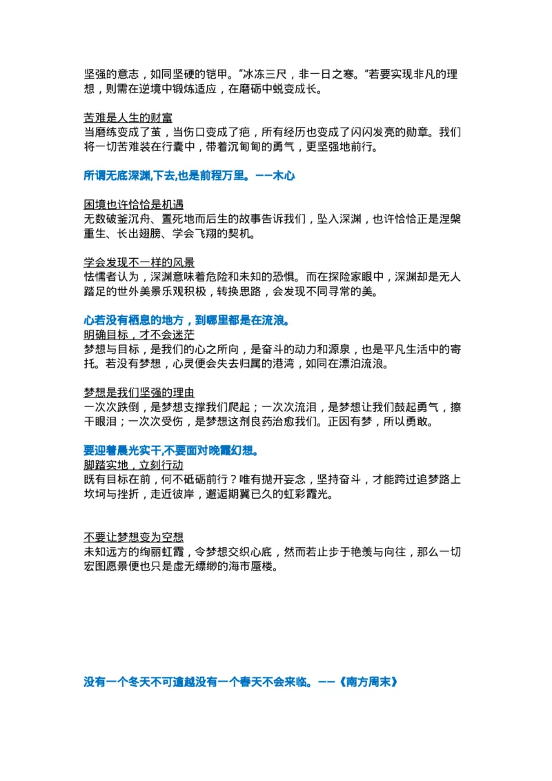 万用＋记忆＋论点＋名词＋新记忆手卡_2024年5月_01按日期_2号_2024高考语文写作专题（素材大全+写作技巧+满分作文+真题）_17.纸条作文手卡_手卡电子版