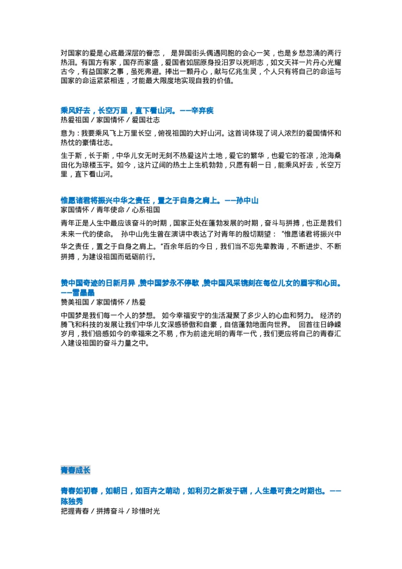 万用＋记忆＋论点＋名词＋新记忆手卡_2024年5月_01按日期_2号_2024高考语文写作专题（素材大全+写作技巧+满分作文+真题）_17.纸条作文手卡_手卡电子版